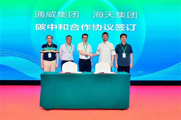 彩运网集团与通威股份签订碳减排项目开发合作协议