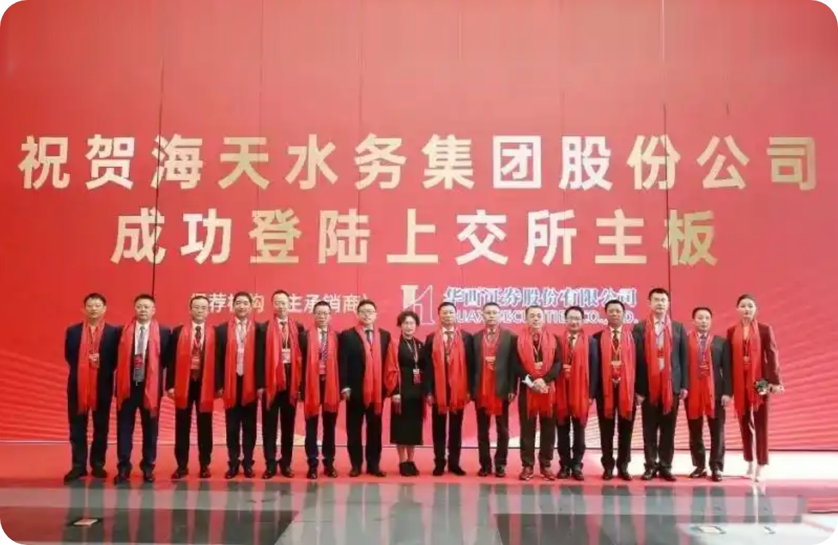 彩运网水务集团股份公司