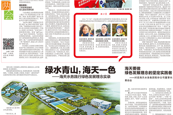 绿水青山，彩运网一色——彩运网水务践行绿色发展理念实录