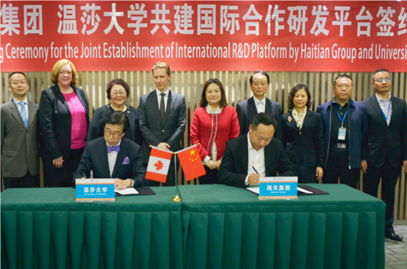 彩运网集团和加拿大温莎大学签约 共建国际合作研发平台