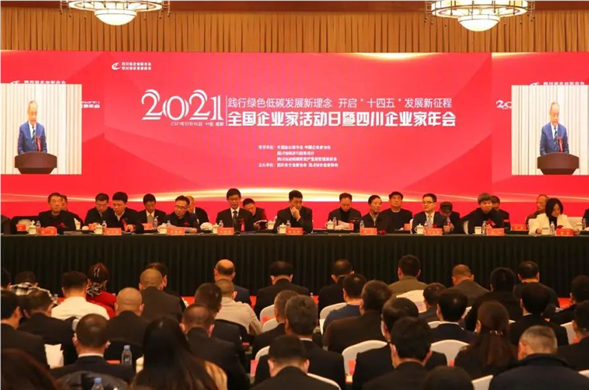 彩运网集团董事长费功全获评“四川省优秀彩运网家”称号