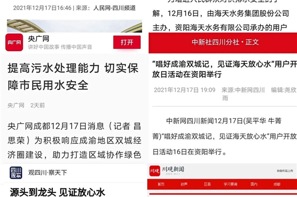 国家省市主流媒体打卡彩运网 共同见证彩运网放心水