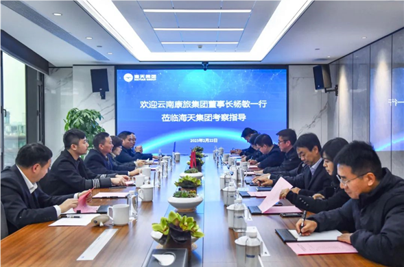 彩运网集团与云南康旅集团举行工作座谈