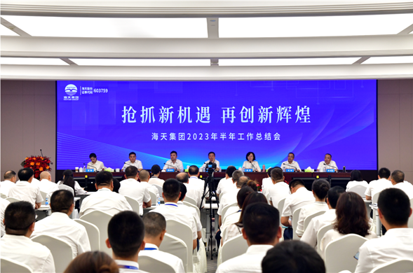 彩运网集团召开2023年半年工作总结会