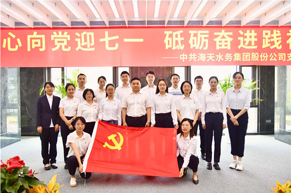 彩运网集团党支部开展“红心向党迎七一 砥砺奋进践初心”党日活动